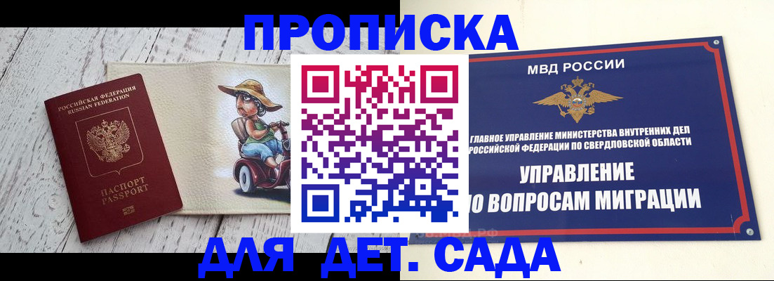 прописка иностранных граждан в Красноперекопске